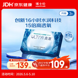 博士伦硅水凝胶隐形眼镜高透氧ultra奥澈月抛3片装600度