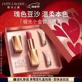 雅诗兰黛绒雾缎光唇膏420#轻奢玫情色口红礼盒化妆品套装生日礼物送女友