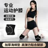 LAC运动护膝舞蹈瑜伽健身专用加厚海绵款女士舞蹈护膝防痛防摔M码