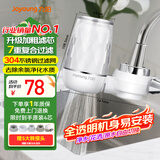 九阳（Joyoung）水龙头净水器去除余氯净化水质可视化可清洗滤芯一机四芯JYW-T05