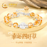 中国黄金（CHINA GOLD）四叶草银手链女2026新款黄水晶手串结婚纪念日礼物送老婆女友生日