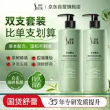 舒蕾茶树控油蓬松去屑洗发水套装530g*2 清爽男女士洗发露 公司福利