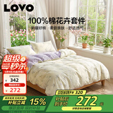 LOVO罗莱家纺 全棉四件套纯棉斜纹床单被罩双人床上用品200*230cm