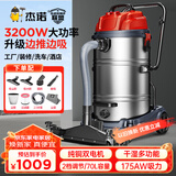 杰诺【价保618】3200w商用工业大吸力吸尘器吸水车间工厂粉尘强力干湿两用70L大容量JN309地刷豪华款