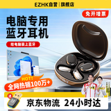 EZHK 【全网热销100万+】 台式电脑蓝牙耳机麦克风二合一无线挂耳式笔记本专用插usb接口带接收器开会