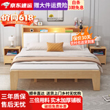 火华哥家私床实木床现代简约1.5米轻奢家用双人床主卧 原木色床+10cm床垫+床头柜*1 1.5*2米