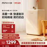 小吉（MINIJ）121L迷你复古小冰箱冷冻冷藏一体单门冰箱小型家用宿舍节能低噪客厅电冰箱 121L|冷藏冷冻两用|奶酪白