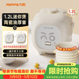 九阳（Joyoung）【心情煲】1.2升1-2人精致小容量微压电饭煲电饭锅陶瓷油不粘内胆一键开煮便携提手易收纳 F191