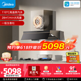 美的（Midea）【蒸汽洗AK7pro】抽吸排油烟机顶侧一体28大吸力烟机燃气灶具NH529聚能仓灶天然气【套装商品】