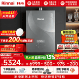 林内（Rinnai）【大师系列MAX】20L大升数燃气热水器 全量水伺服恒温大水量0.5℃调温上门安装20GD73(JSQ40-GD73)