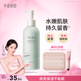 半亩花田【一抹润全身 14天保湿焕亮】烟酰胺茉莉身体乳持久留香250ml