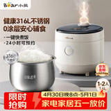 小熊（Bear）电饭煲1-2人用 小电饭锅  0涂层健康316L不锈钢一键快煮饭微压多功能可预约1.6LDFB-C16M3