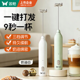 双枪（Suncha）打奶泡器打蛋器咖啡打泡器奶泡打发器 手持小型电动搅拌棒打发器