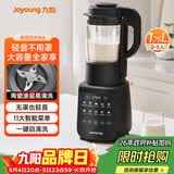 九阳（Joyoung）破壁机家用轻音全自动免滤豆浆机1.75L五谷杂粮3-5人用流食榨汁辅食机降噪破壁机P306国家补贴