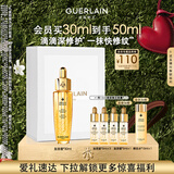 娇兰（Guerlain）帝皇蜂姿复原蜜精华30ml紧致修护抗皱护肤品礼盒生日母亲节礼物