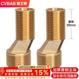 橱卫帮（CVBAB）全铜加长曲角变径 混水阀偏心调节器淋浴花洒龙头万向调节器CV629