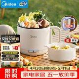 美的（Midea）电煮锅 电蒸锅 宿舍小电锅学生宿舍泡面锅 1.6L便携式可折叠旅行出差家用多功能锅XZE1621S 配蒸笼