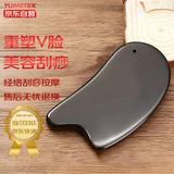 郁美堂砭石刮痧板背面脸部全身经络落枕颈椎四肢按摩全身通用刀型