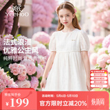 英氏（YEEHOO） 女童连衣裙儿童裙子童装短袖淑女风公主裙气质甜美中大童夏装 金线毛球白色 【纯棉内衬】 130