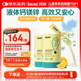 Inne因你【春季补钙】小金条钙镁锌儿童液体钙d3婴儿30条*2罐香橙味