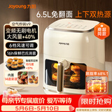九阳（Joyoung）脱脂空气炸锅免翻面6.5L大容量 智能触控可视大视窗 超薄金属内腔无油煎炸【九阳漫生活】 KL65-V9