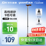 鱼跃（yuwell）老人拐杖YU821B四脚助行器铝合金轻便伸缩手杖棍登山杖四脚防滑
