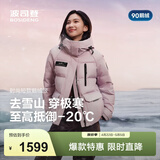 波司登（BOSIDENG）冬极寒90绒鹅绒羽绒服女士加厚连帽时尚外套商场热卖同款 冰晶粉1942 -达人同款 M 165/88A 体重约110-120斤