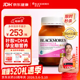 澳佳宝（Blackmores）孕妇黄金素叶酸DHA维生素 补铁孕期健康 备孕哺全孕期进口180粒
