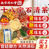 优卓石清茶肾结石胆结石排结通石茶蒲公英鸡内金茶淡竹叶茶