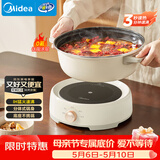 美的（Midea）电火锅 IH飞快沸腾火锅专用锅分体可拆洗家用电磁加热多功能锅4.5L电煮锅3分钟速热HGE22BY06