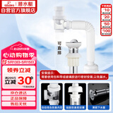 潜水艇（Submarine）洗脸盆下水管下水器套装铜质去水器带防臭塞防返味SQ-11C带溢水口