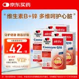 双心辅酶Q10软胶囊成人男性女士中老年心脏养护维生素BCE锌50mg*4盒装
