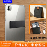 Freeson适用vivo Pad 6 Pro/iQOO Pad6 Pro 13.2英寸平板电脑全包支架四角气囊防撞TPU保护套+收纳包套装