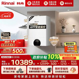 林内（Rinnai）全屋零冷水恒温燃气壁挂炉 Wifi智控天然气地暖热水两用家用地暖锅炉【超二级能效】RBS-35C66L(L)