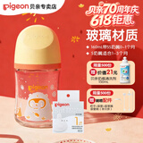 贝亲（Pigeon）奶瓶 婴儿喝奶瓶  新生儿仿母乳亲喂玻璃奶瓶 宽口径宝宝喝水瓶 160带SS奶嘴+S奶嘴（新生儿+）