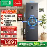 容声261L三门小冰箱家用小型一级能效风冷无霜变频节能出租房以旧换新BCD-261D20RNLBD国家补贴