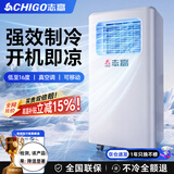 志高（CHIGO）【3度冰风｜速降30度】移动空调单冷暖一体机可移动式压缩机制冷免外机无外机免排水厨房小型空调 小1匹单冷｜适用8㎡以内（500强正品）