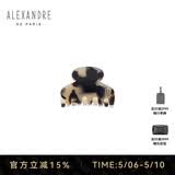 亚历山大（ALEXANDRE DE PARIS）欧美风抓夹鲨鱼夹慵懒穿搭发夹2849 G琥珀色加小礼盒母亲节礼物
