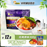 好欢螺 螺蛳粉（水煮型）广西柳州特产方便速食粉丝米线 袋装300g