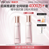 珀莱雅紧致肌密爽肤水精华水保湿水补水提拉紧致护肤品母亲节生日礼物