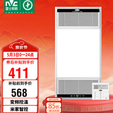 雷士（NVC）智能浴霸双核变频系列无线变频照明排风Y394卫生间