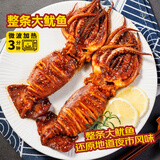 七鲜私厨整条轰炸大鱿鱼300g露营烧烤夜宵火锅食材韩式甜辣味看球必备