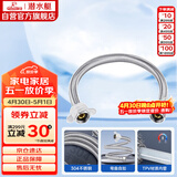 潜水艇（Submarine）F40 304#不锈钢上水软管进水管/40cm/面盆马桶上水管冷热通用
