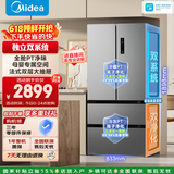 美的（Midea）532法式多门四门冰箱变频双系统双循环母婴家用冰箱补贴立减 MR-532WFPZE谷雨灰