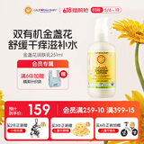 加州宝宝（California Baby）金盏花儿童身体乳251ml 春夏保湿润肤 婴幼儿低敏清爽【双有机】