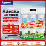 松下（Panasonic） 净水器家用保留矿物质超滤机 无废水不插电 600G大通量多效净化净水器 厨下式超滤净水-象牙白