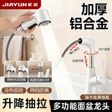 家韵（jiayun）洗手脸盆水龙头抽拉冷热两用卫生间浴室柜洗漱面盆家用铝合金龙头
