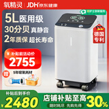 氧精灵5L升医用制氧机家用吸氧机老人专用便携式家庭氧气机513W