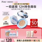 袋鼠妈妈燕窝臻颜鲜润气垫霜CC霜化妆品护肤品遮瑕提亮自然色送替换芯