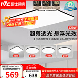 雷士（NVC）吸顶灯客厅灯智能简约LED照明卧室已接入米家APP舒适光